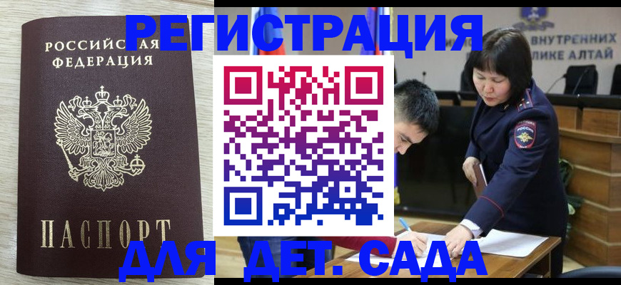 временная регистрация гарантия в Приозерске