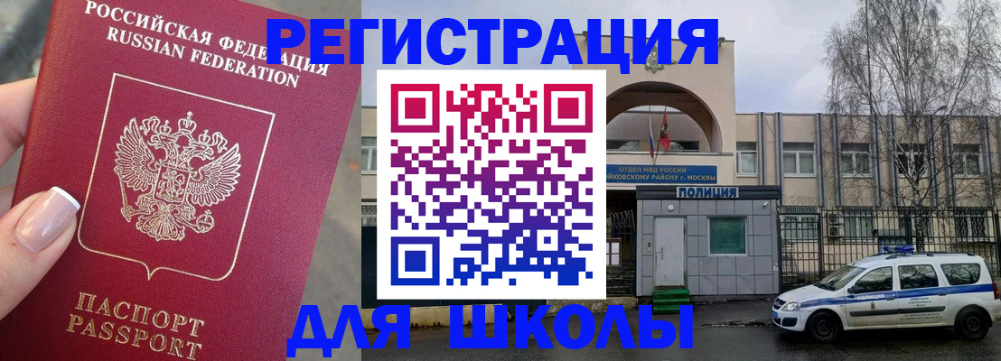 временная регистрация купить в Приозерске